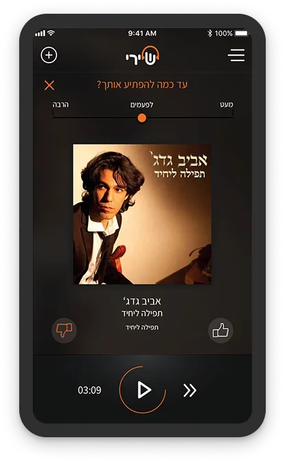 Shiri app — song player with recommendations